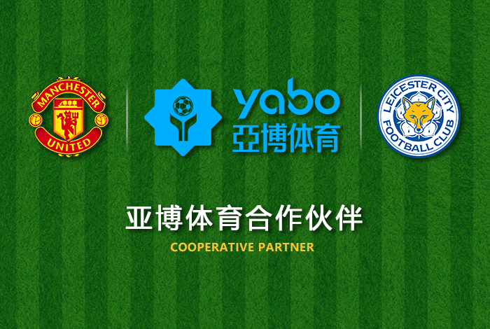 加拿大28娱乐体育正式成为英超曼联全球合作伙伴！