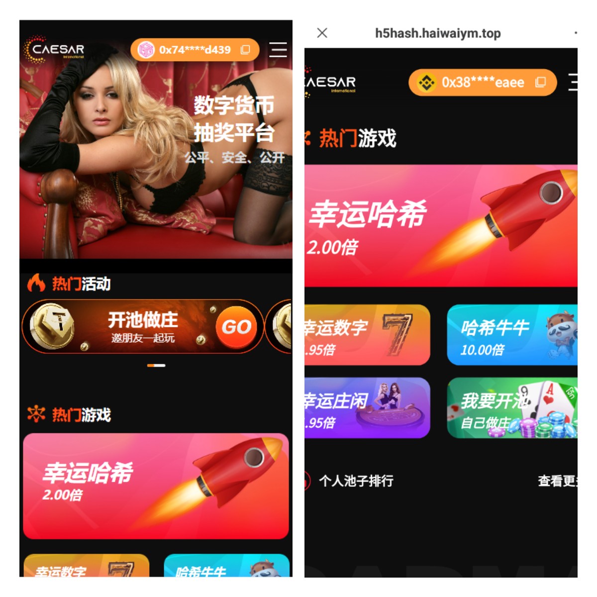 多语言哈希竞猜系统/BSC链dapp哈希/哈希竞猜游戏/前端uinapp